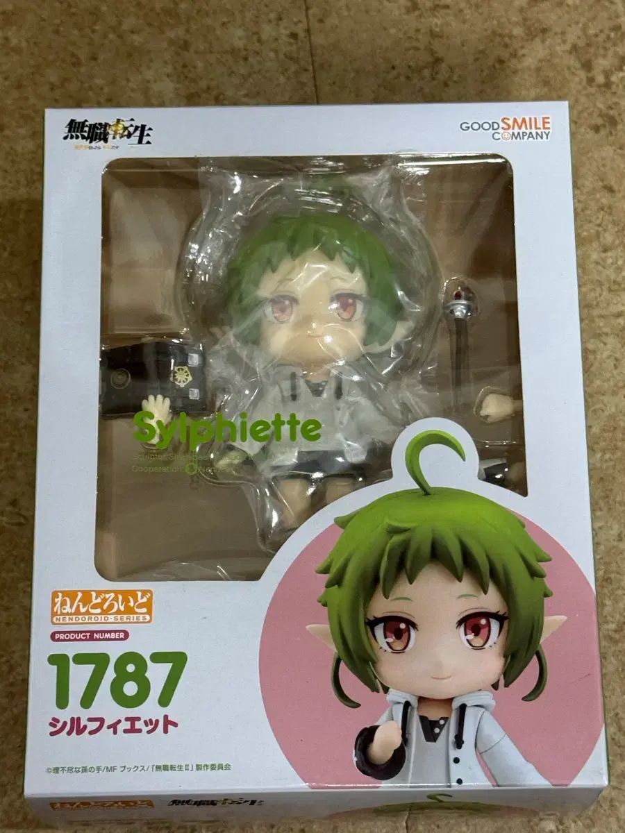 グッドスマイルカンパニー 無職転生 シルフィエット ねんどろいど 1787