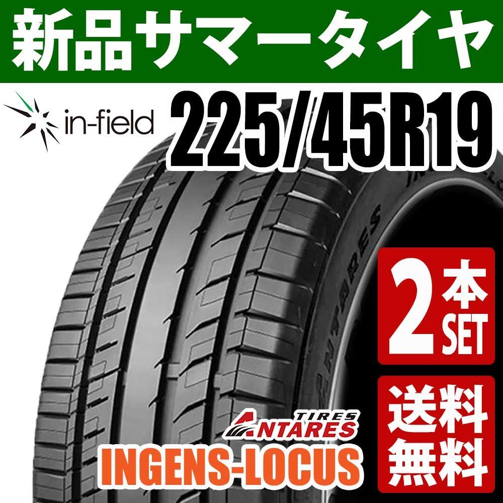 225/45R19 新品 サマータイヤ 2本セット 19インチ ANTARES/アンタレス INGENS-LOCUS 行楽 レジャー 通勤 通学 新生活応援 アジアンタイヤ 送料無料