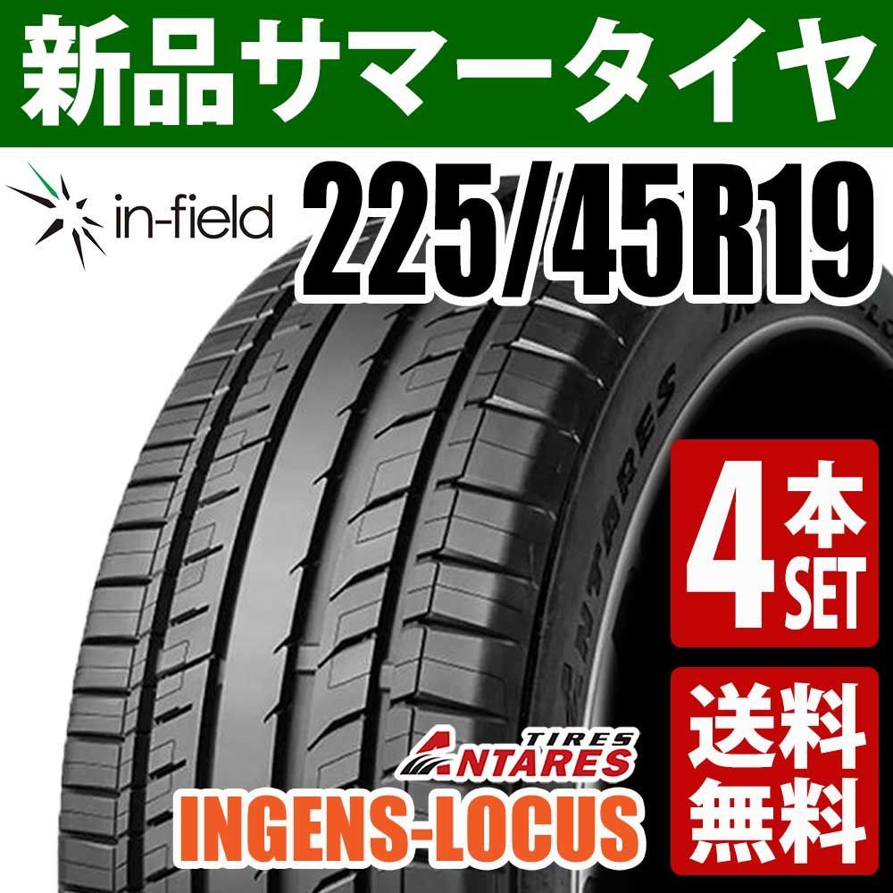 225/45R19 新品 サマータイヤ 4本セット 19インチ ANTARES/アンタレス INGENS-LOCUS 行楽 レジャー 通勤 通学 新生活応援 アジアンタイヤ 送料無料