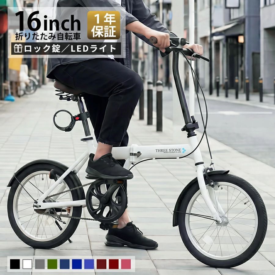 折りたたみ自転車 ミニベロ CYCLE AIJYU 16インチ | 軽量 自転車 