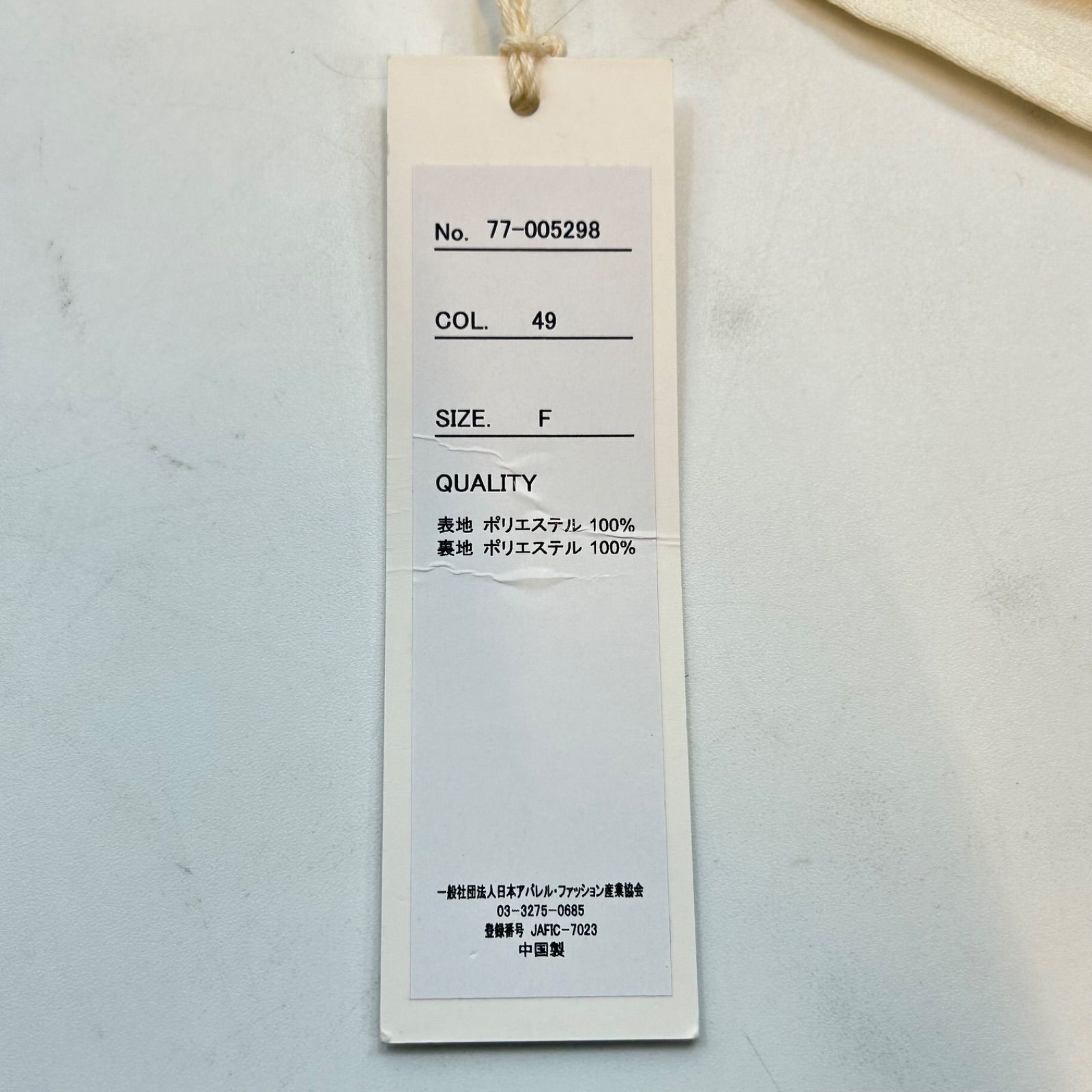 新品 未使用 タグ付き Mare マレ Soft Volume Puff Sleeve Blouse 