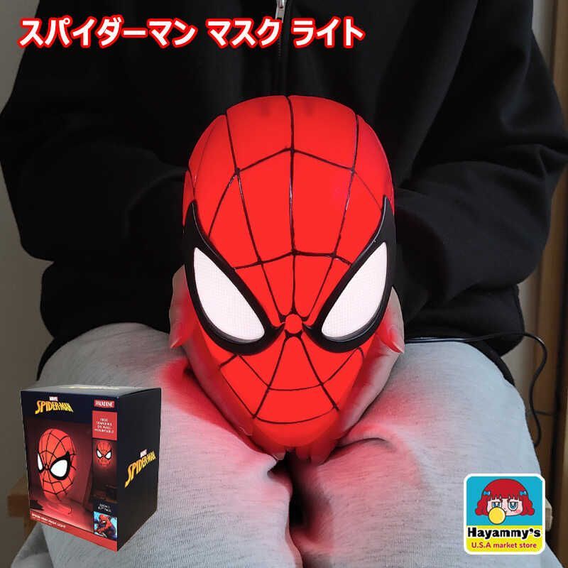 スパイダーマン マスクライト ランプ MAVEL 照明 LED かっこいい 正規ライセンス品 マーベルグッズ 映画 アメリカン 雑貨 おしゃれ メンズ インテリア 卓上 ギフト プレゼント