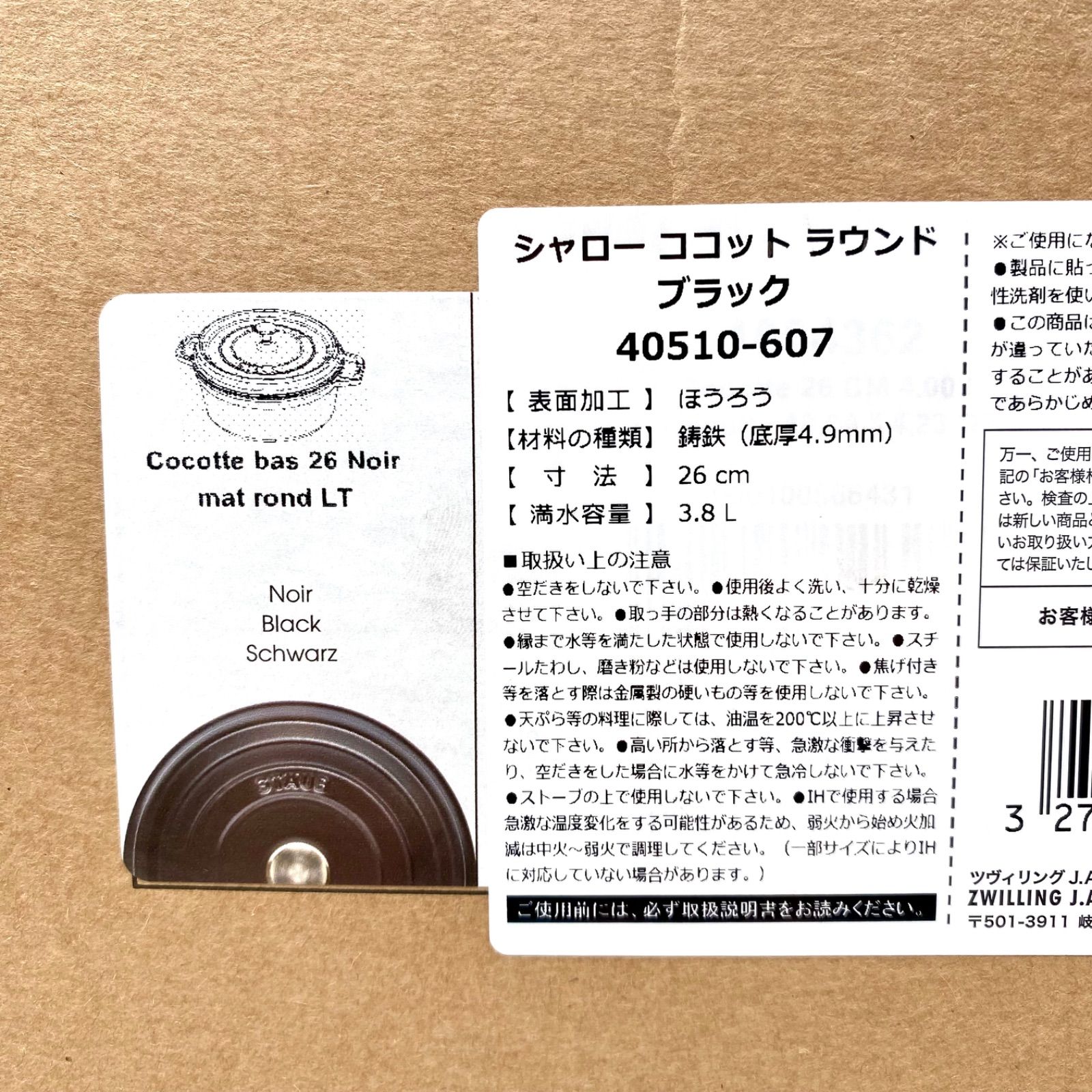 ストウブ シャロー ココット 26cm ブラック 黒 Staub - メルカリ
