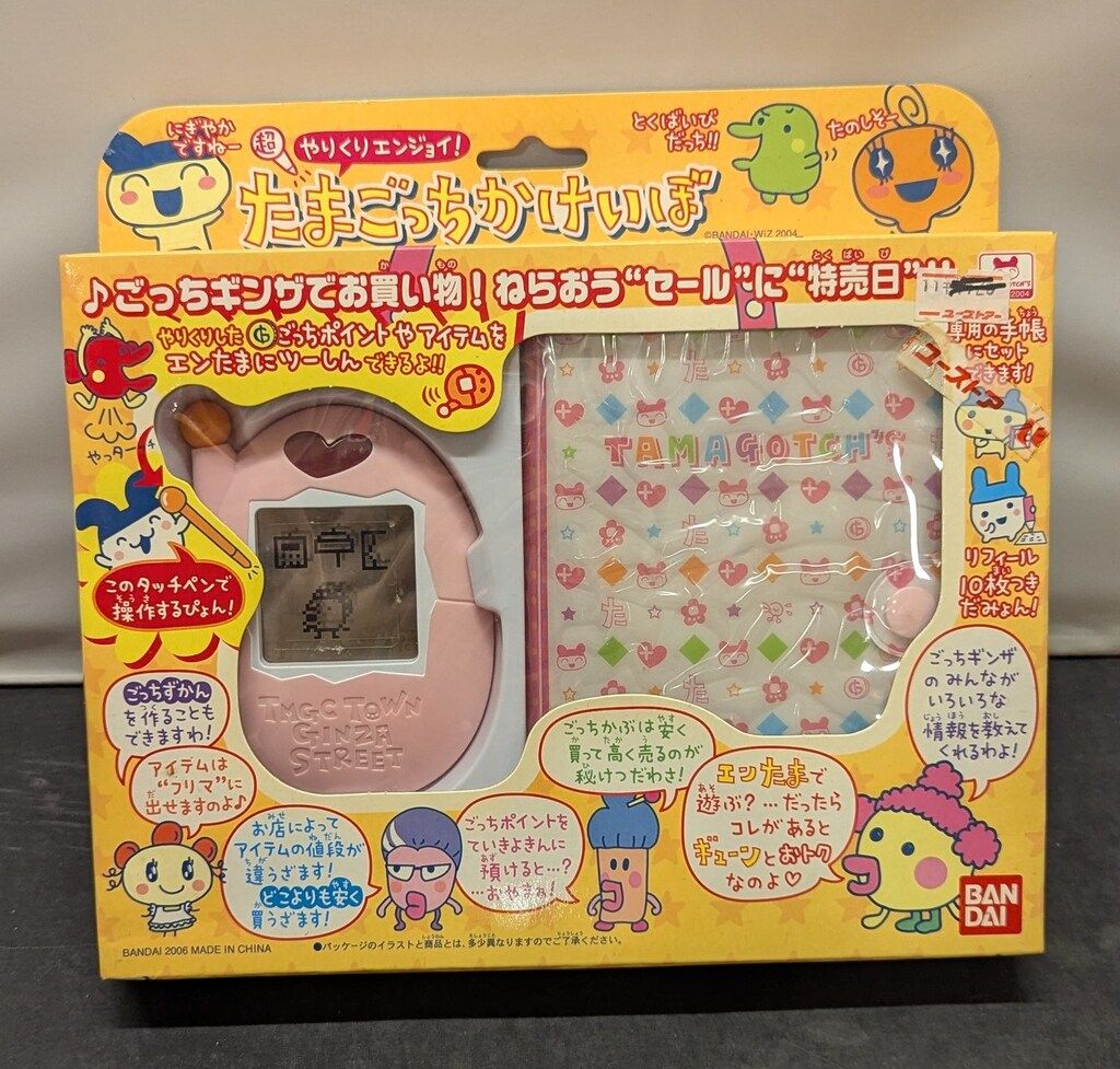 バンダイ たまごっち 超やりくりエンジョイ たまごっちかけいぼ