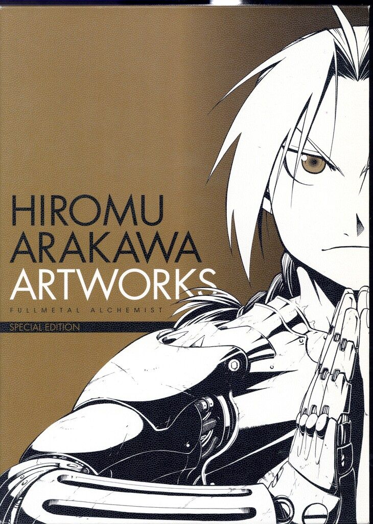 スクウェア・エニックス 荒川弘 荒川弘イラスト集 鋼の錬金術師 SPECIAL EDITION (完品)