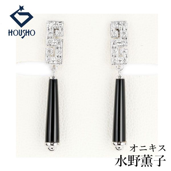 水野薫子 オニキス イヤリング ダイヤモンド Pt900 K14ホワイトゴールド KAORUKO MIZUNO 作家 デザイナー 揺れる 中古 宝正 907428
