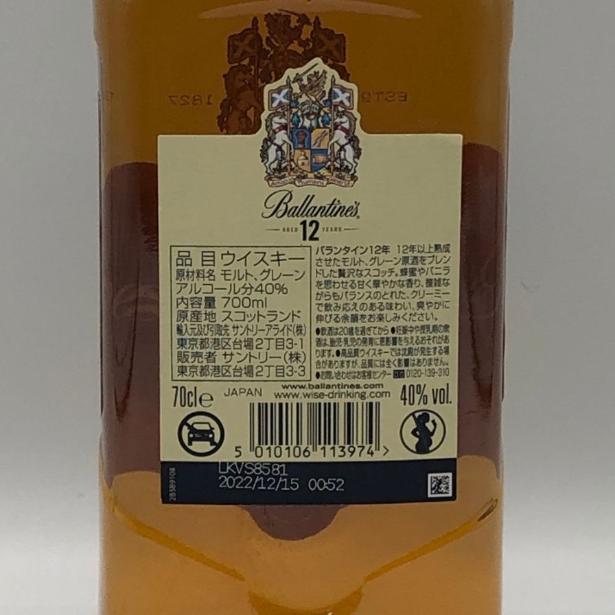 バランタイン 12年 700ml スコッチウイスキー 未開栓 - メルカリ