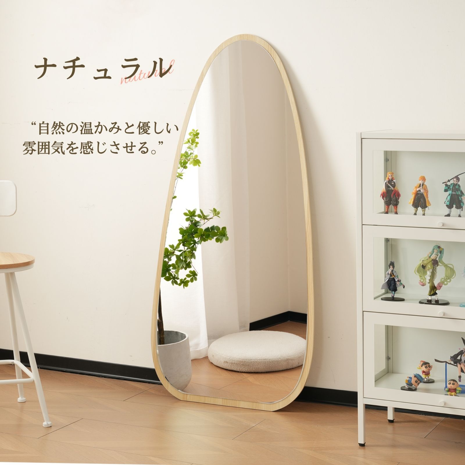 全身鏡 水滴型 姿見鏡 北欧 木目調 スタンドミラー 壁掛けミラー