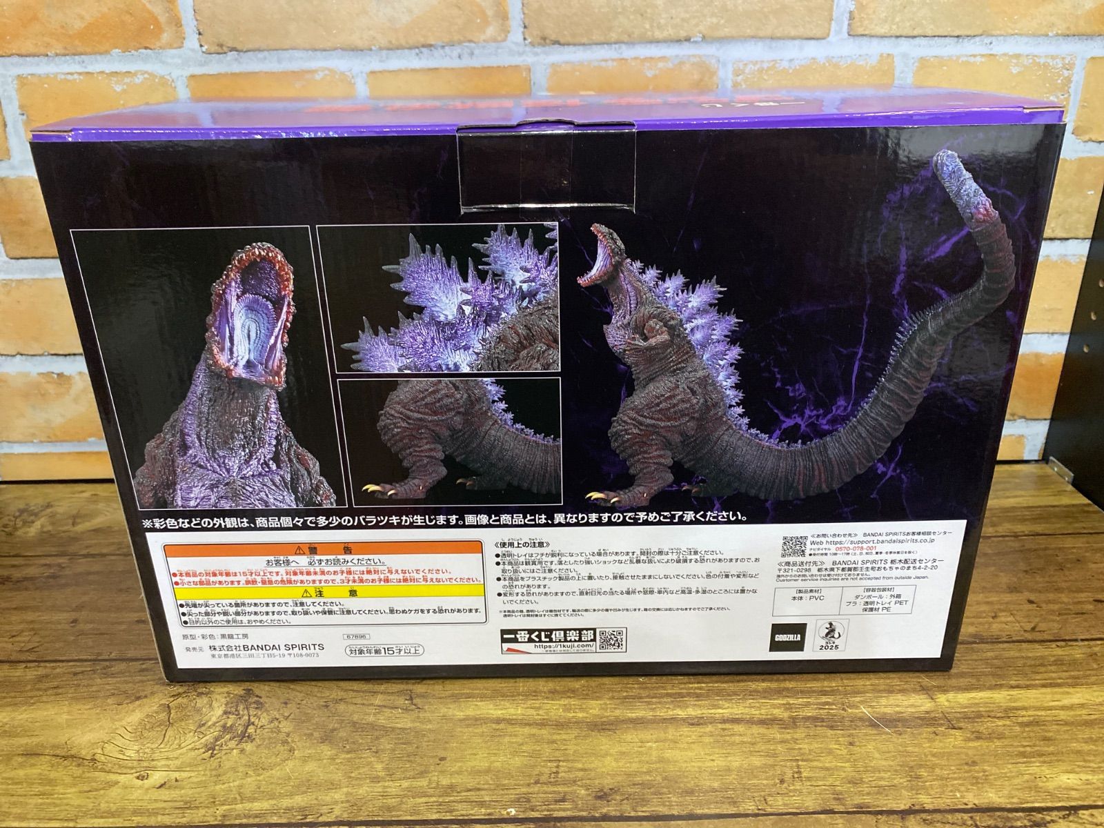 開封済み中古品】 一番くじ ゴジラ 怪獣乱舞 荒ぶるモノ B賞 ゴジラ