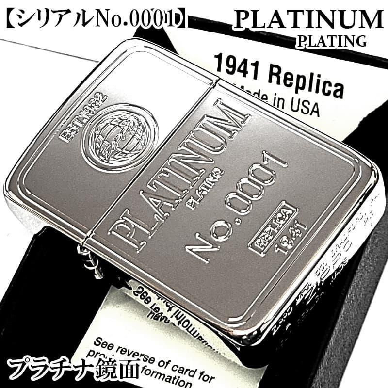 ZIPPO 限定 一点物 [No.0001] 1941 復刻レプリカ 限定 ジッポ ライター インゴット PLATINUM PLATING シルバー 超鏡面 プラチナプレーティング 1941復刻モデル シリアルナンバー0001 銀 スタンダード 丸角 メンズ