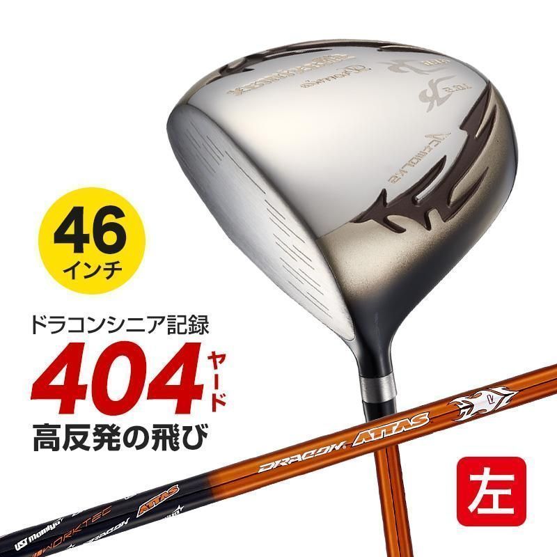 レフティ ゴルフ クラブ ドライバー メンズ 46インチ 高反発 マキシマックスリミテッド2プレミア USTマミヤ ドラコンATTAS 仕様 ルール適合外 ワークスゴルフ
