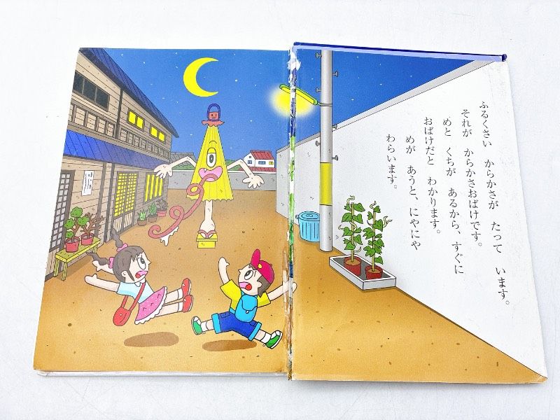 16冊】講談社 おばけずかん まとめ売りセット 累計発行部数200万部