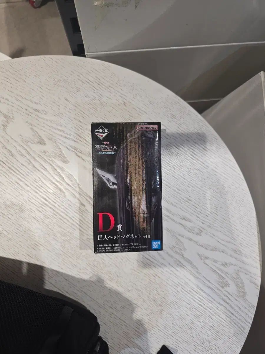 進撃の巨人のD賞