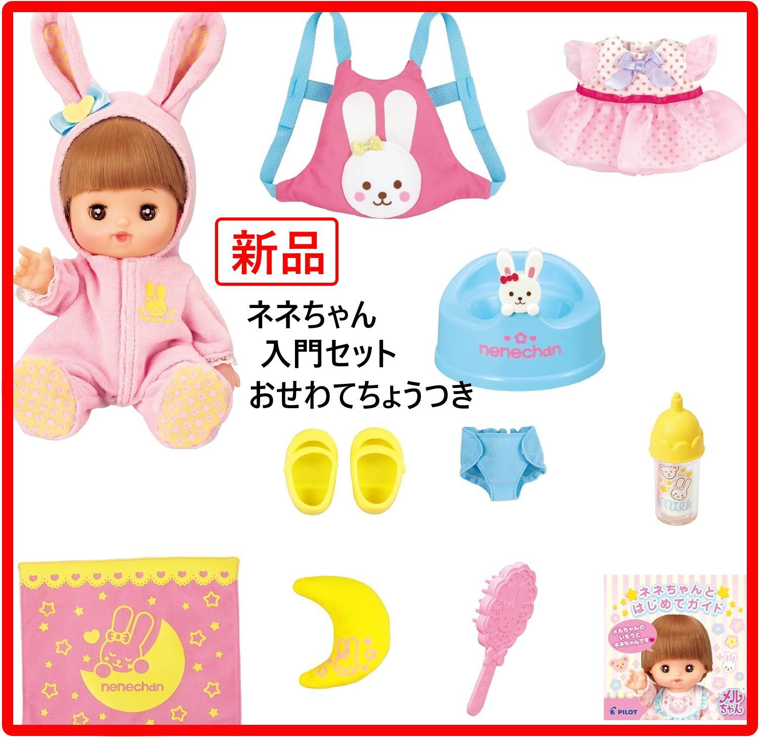 新品・未使用】 パイロット Amazon限定 ネネちゃん入門セット おせわて