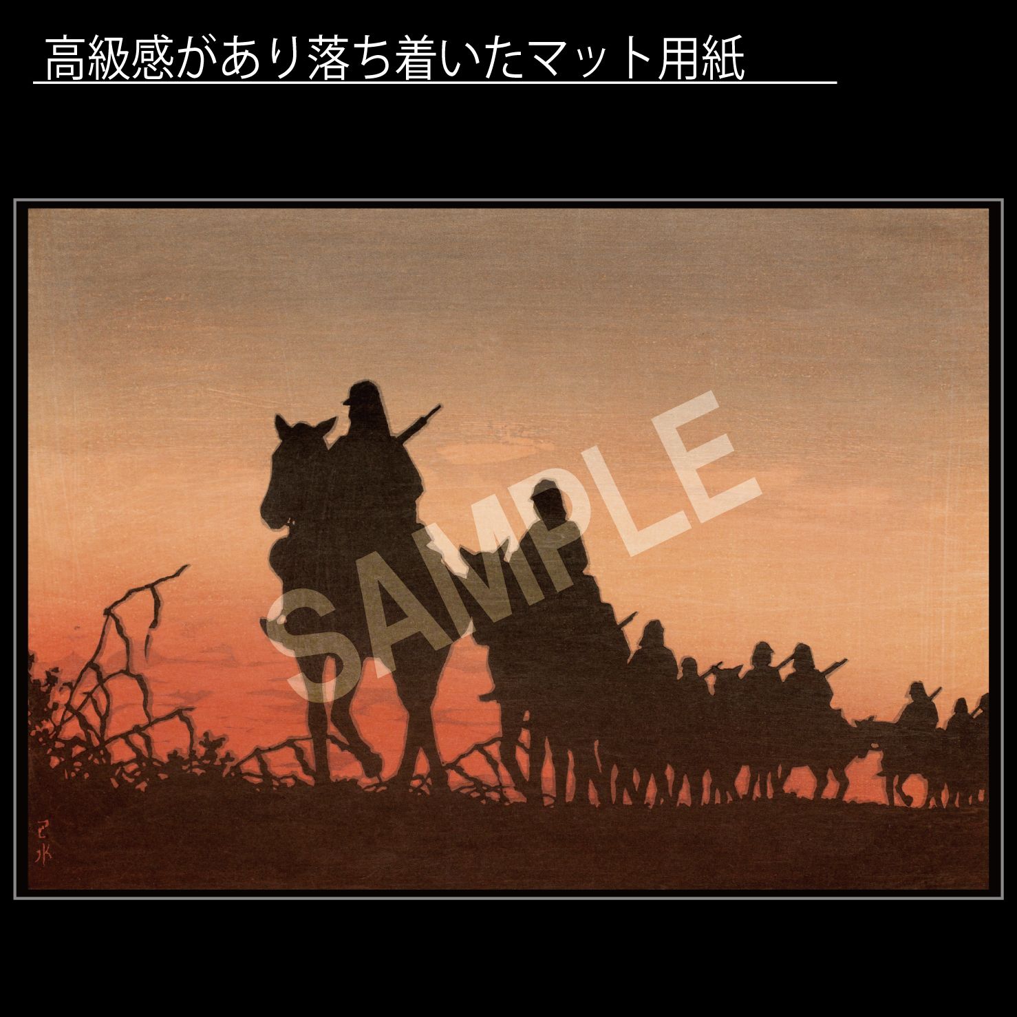 版画 絵 夕日 版画 絵 夕日