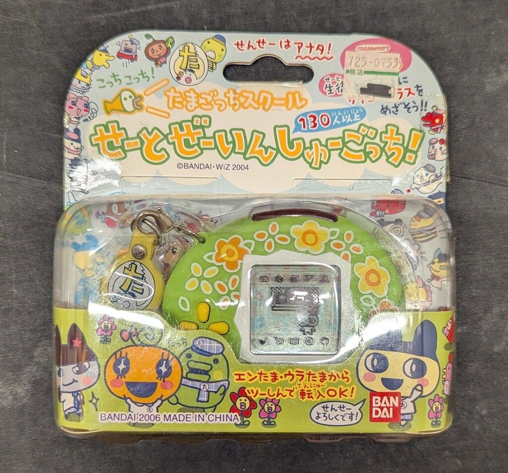バンダイ たまごっちスクール スクールかだんぐりーん/たまごっちスクール