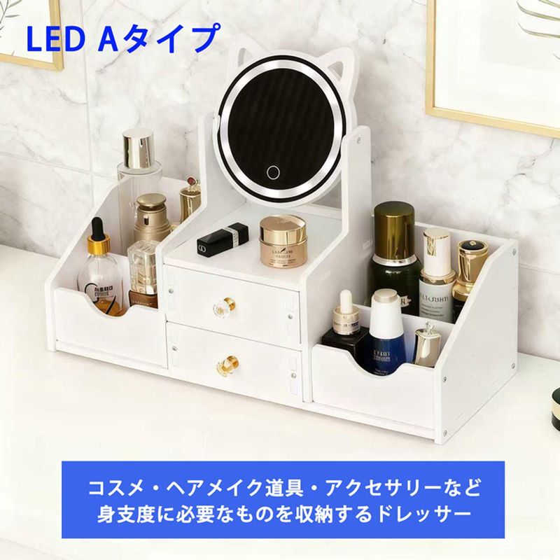 レッサー 化粧台 3色調節 鏡台 LEDミラー コンパクト 引き出し付き 収納棚 ドレッサー 化粧台 3色調節 鏡台 LEDミラー コンパクト 引き出し付き