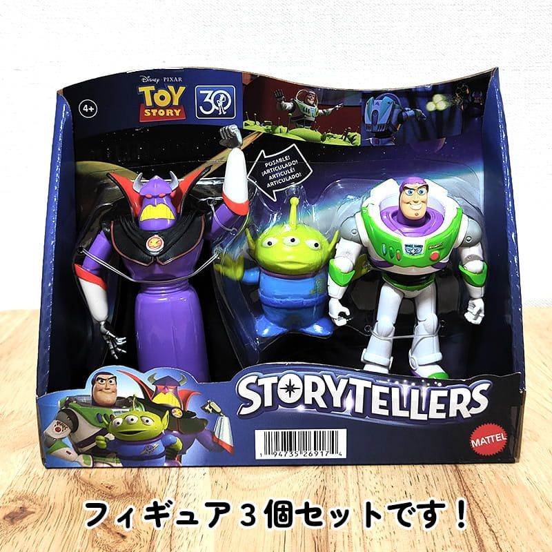 トイストーリー フィギュア ザーグ バズ・ライトイヤー リトルグリーン