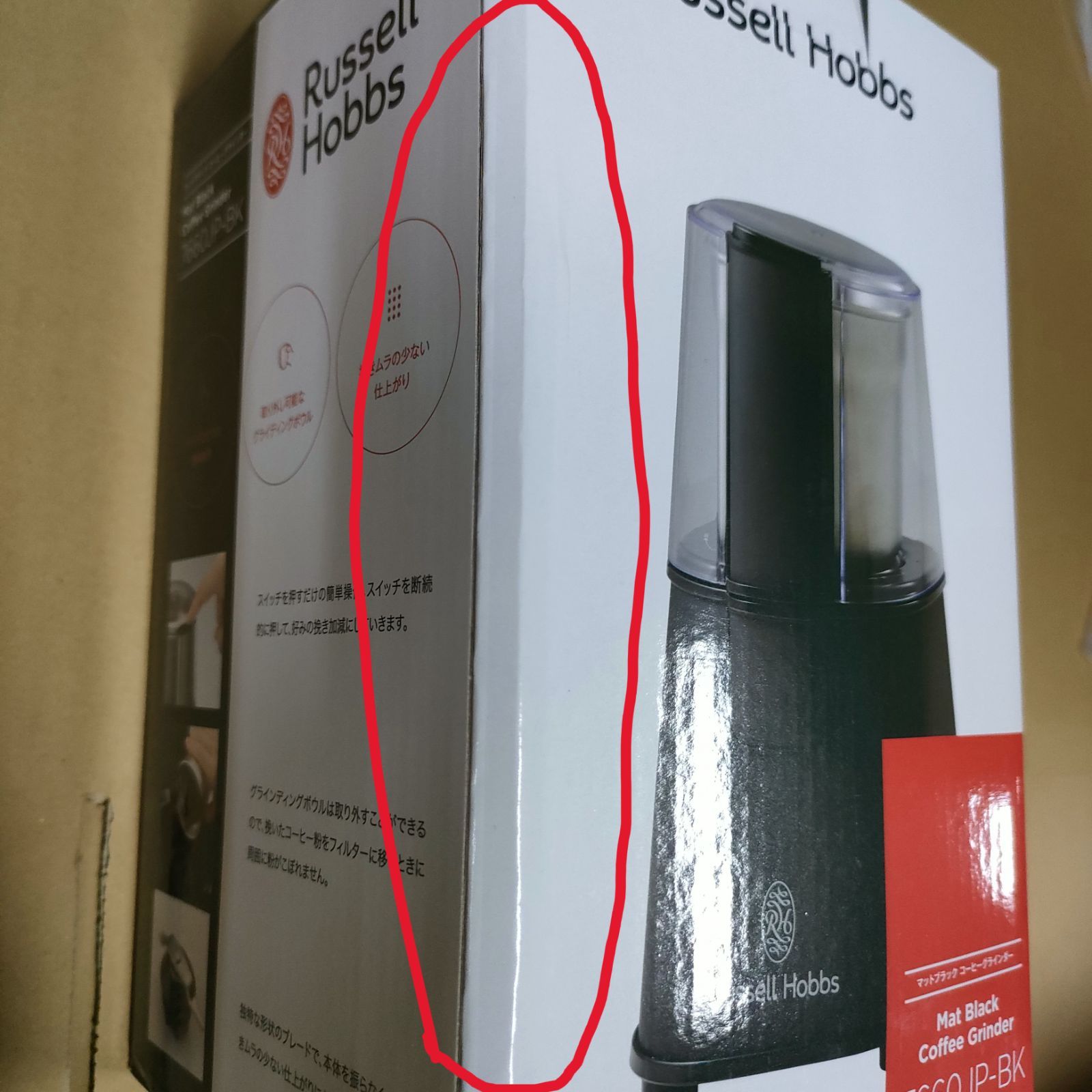 【中古】「非常に良い」ラッセルホブス コーヒーグラインダー 7660JP-BK マットブラック 0 Russell Hobbs マットブラックコーヒーグラインダー 7660JP-BK 発売