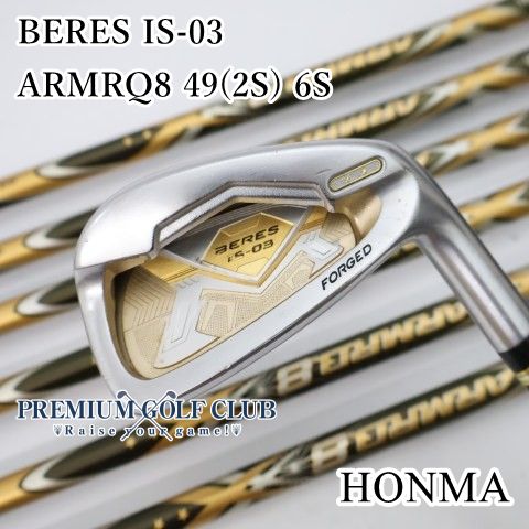 【中古】[Cランク] アイアンセット ホンマ BERES IS-03/ARMRQ8 49(2S) 6S/R/28.5[1789]