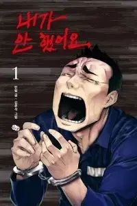 私 しませんでした 1 - 5 (完了) 中下級