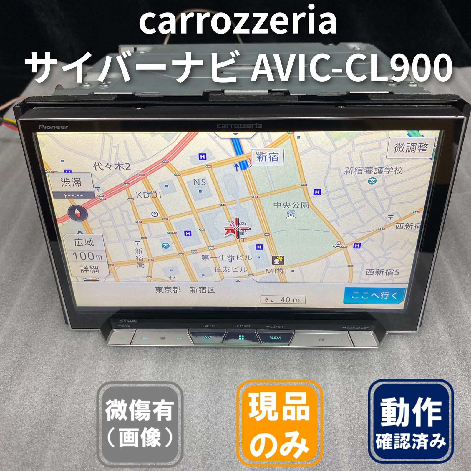 サイバーナビ CYBERNAVI AVIC-CL900 Pioneer パイオニア 中古極美品 パイオニア carrozzeria サイバー ナビ AVIC-CL900 【中古品】 - メルカリ