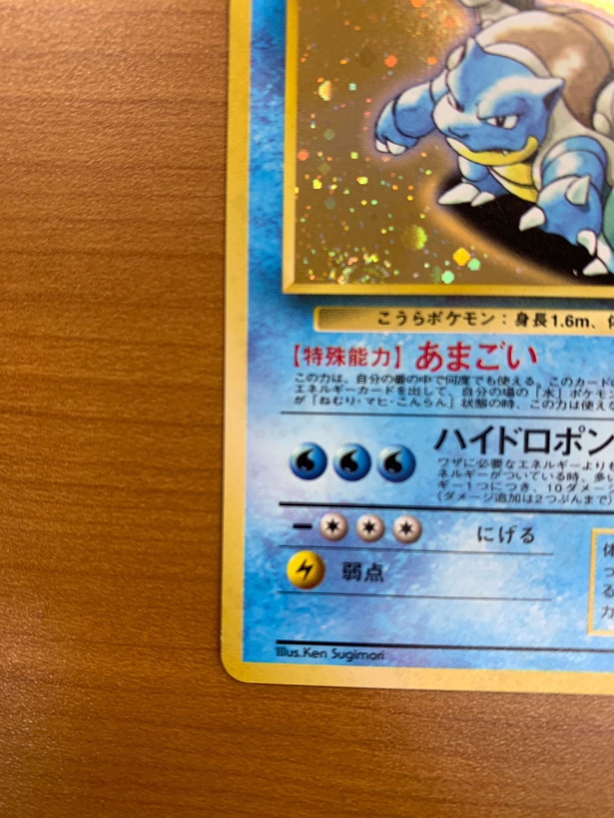 カメックス 旧裏 ポケモンカード LV.52 HP100 No.009 ホロ LV Lv.52 