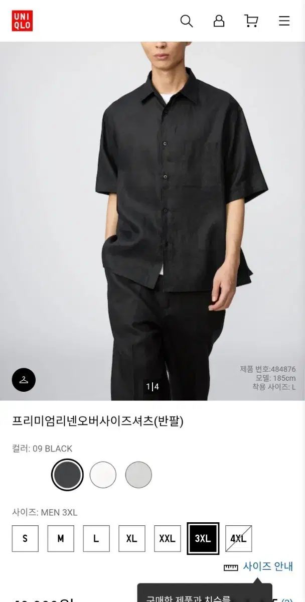 ユニクロプレミアム リネンシャツ 3XL バレルパンツ 3XL