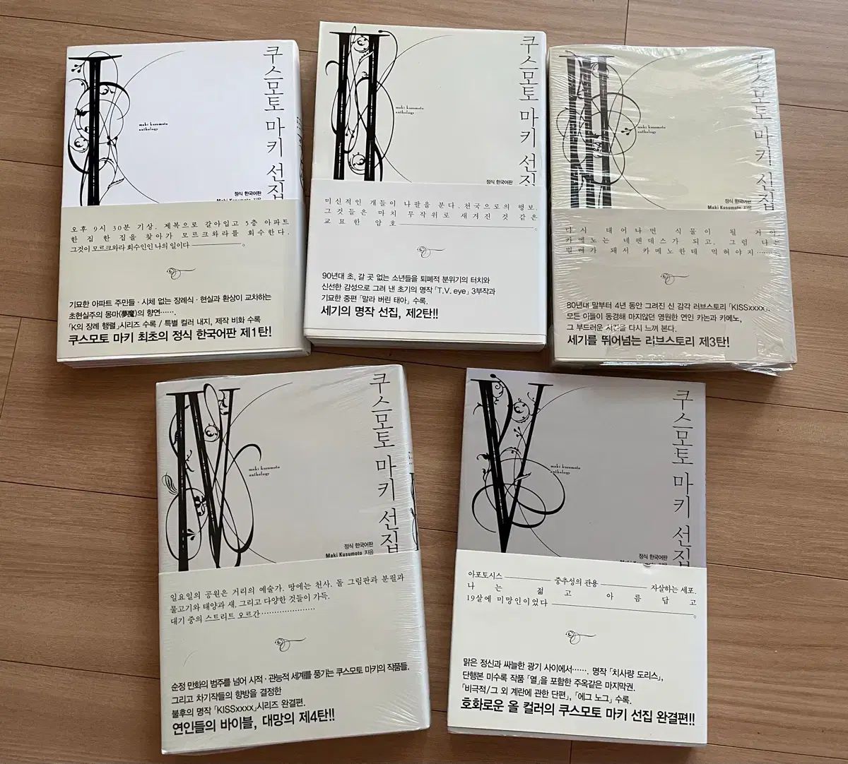 絶版漫画出品 クストゥー マキ 選集 5 巻 セット