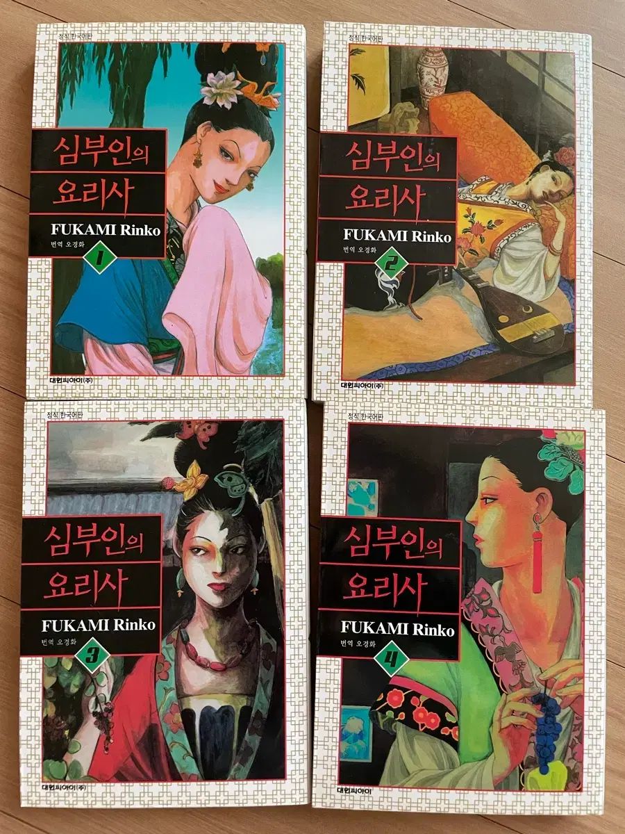絶版漫画 出品 심부인의 シェフ 1 - 4