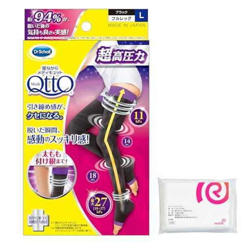 ☆新品☆【着圧ソックス市場No.1ブランド】メディキュット 着圧ソックス 寝ながら フルレッグ 太もも EX 高圧力タイプ L + おまけ付き e5f68586