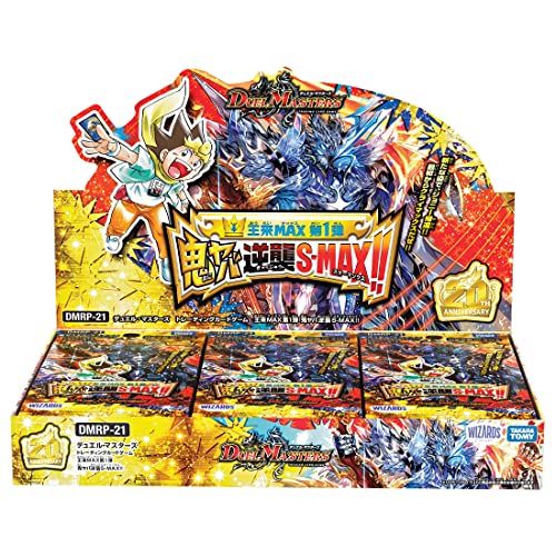 ☆新品☆デュエル・マスターズTCG DMRP-21 王来MAX第1弾 鬼ヤバ逆襲S-MAX!! BOX 4b12e8b6