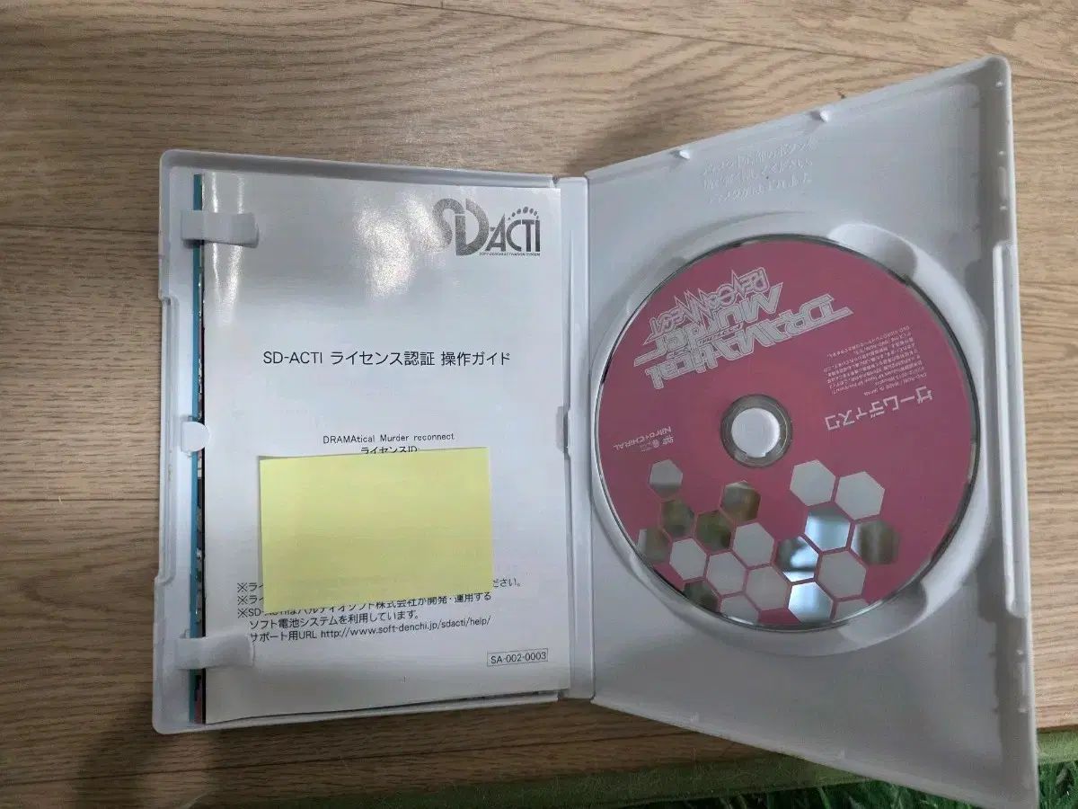 DRAMAtical Murder reconnect ドラマティカル マダー