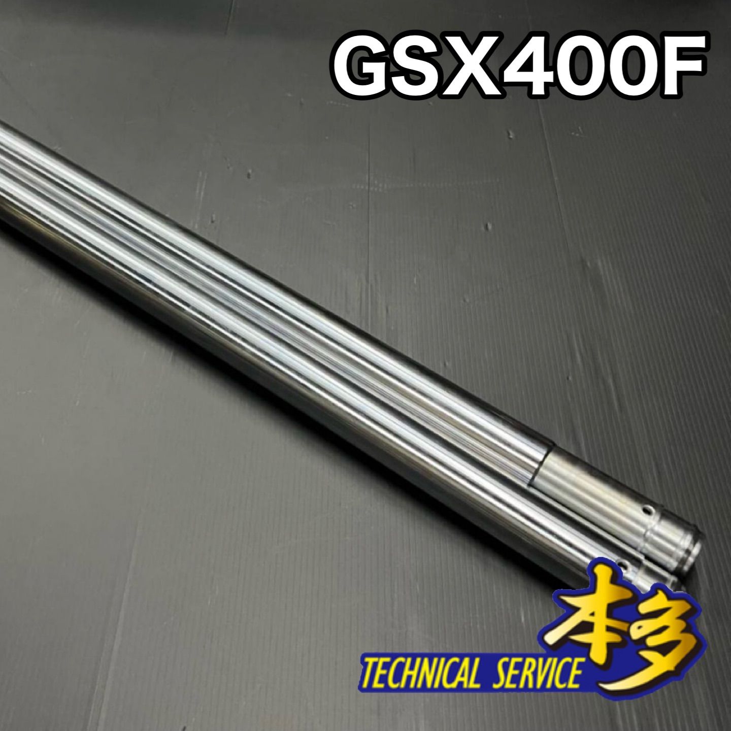 GSX400F インナーチューブ 新品 シングルアンチ ダブルディスク 左右