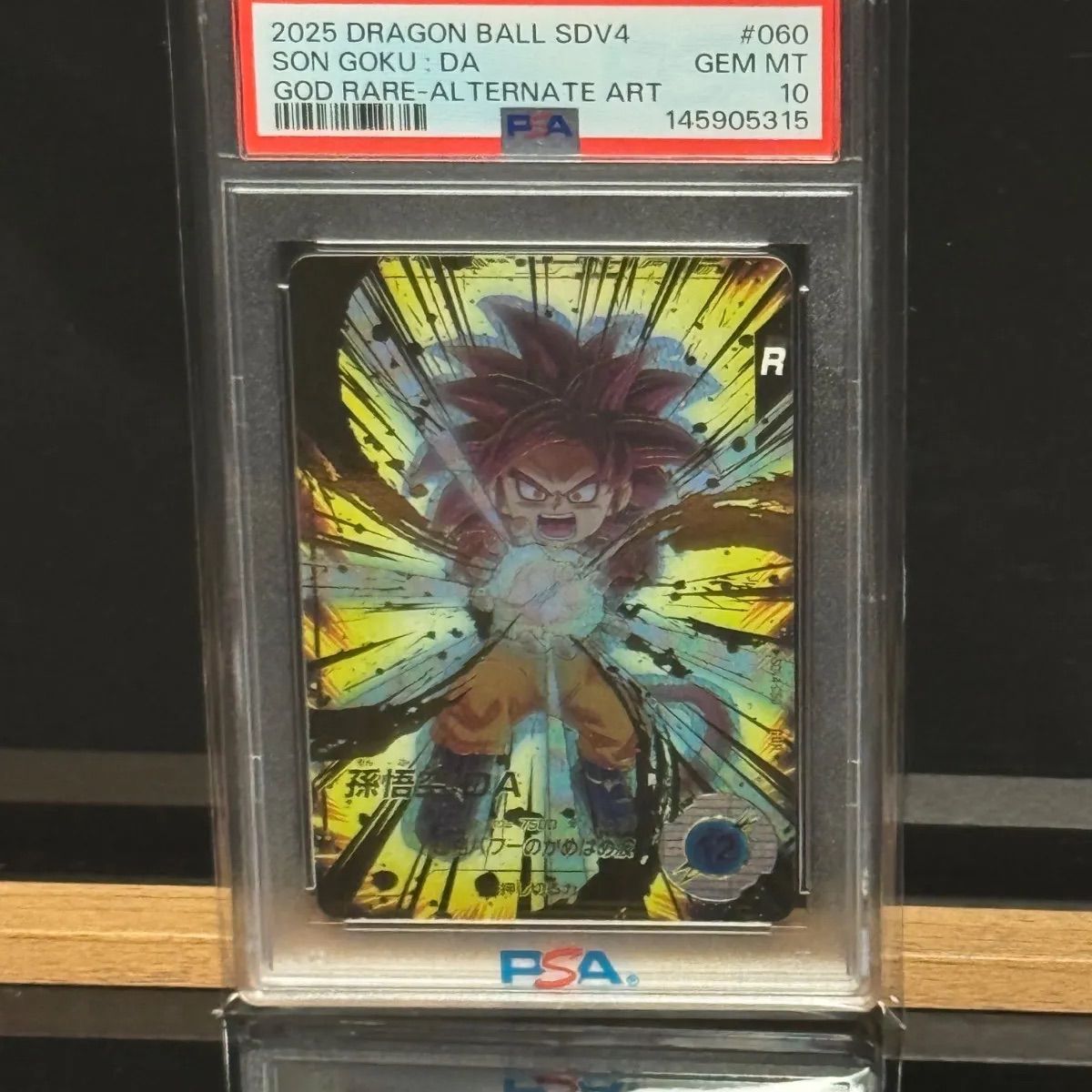 孫悟空GDRパラレル PSA10 - メルカリ