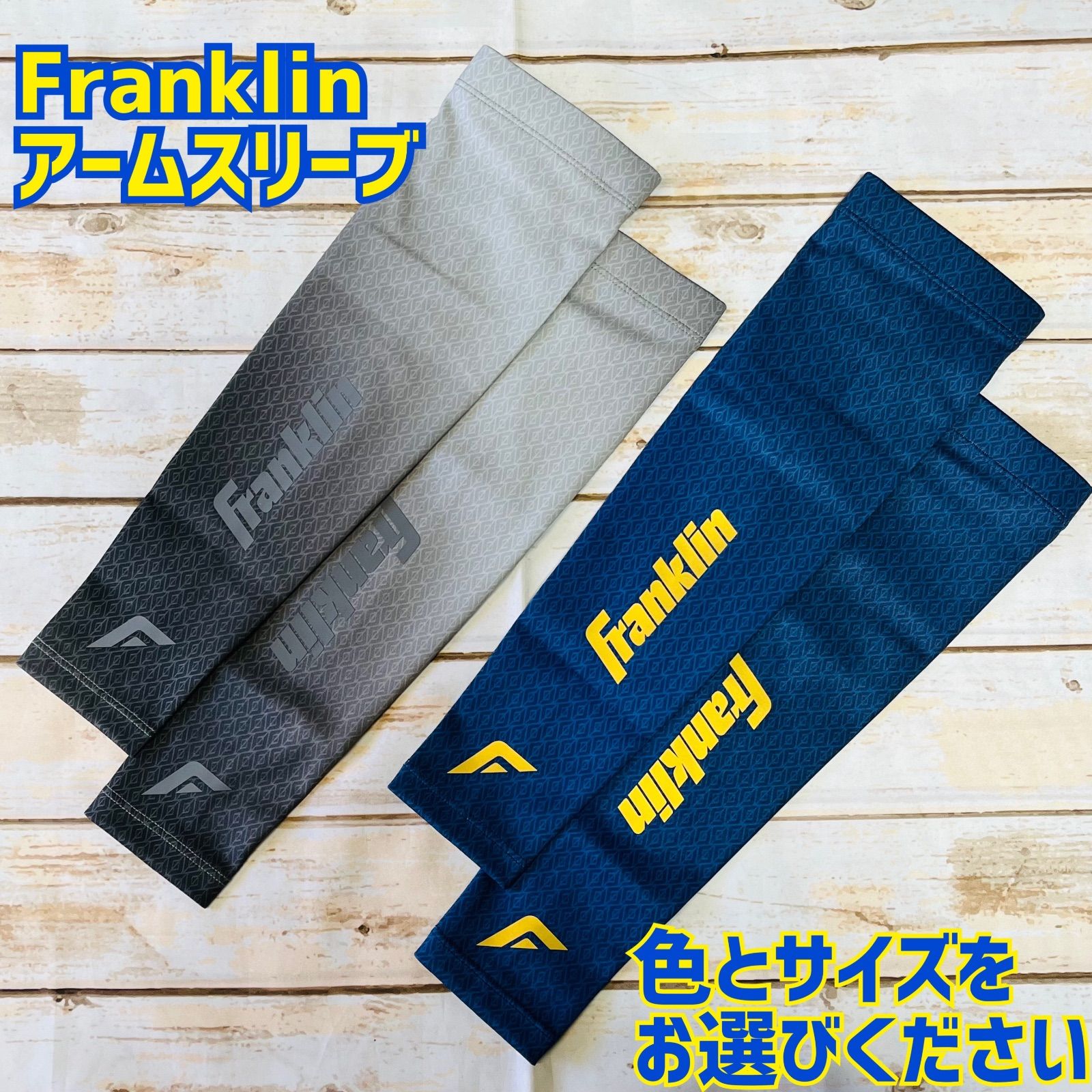 フランクリン アームスリーブ 新品【色とサイズをお選びください