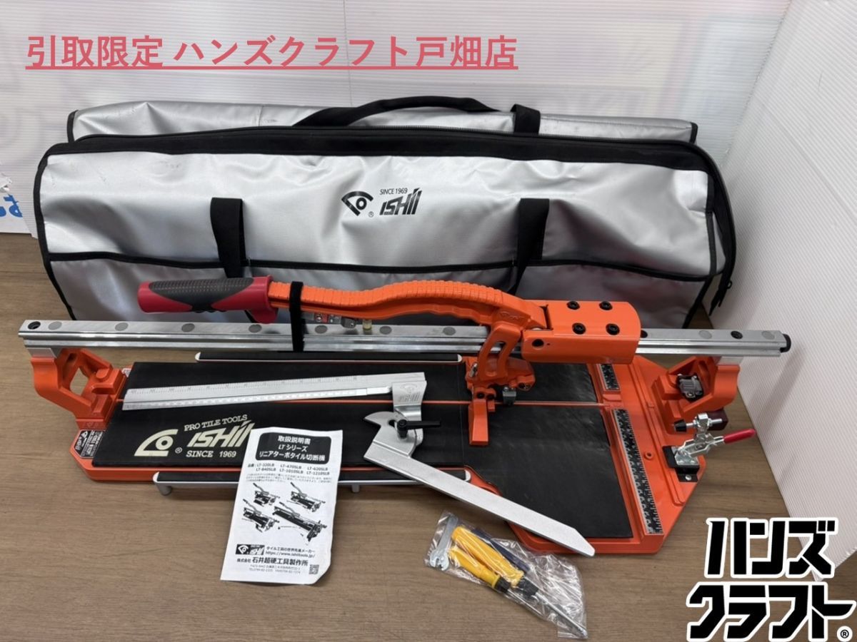 ☆【引取限定】石井超硬工具製作所 リニアターボ切断機 LT-620SLB タイル切断機 グリーンレーザー 【ハンズクラフト戸畑店】