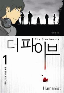 さらに ファイブ 1 - 5 (完了)