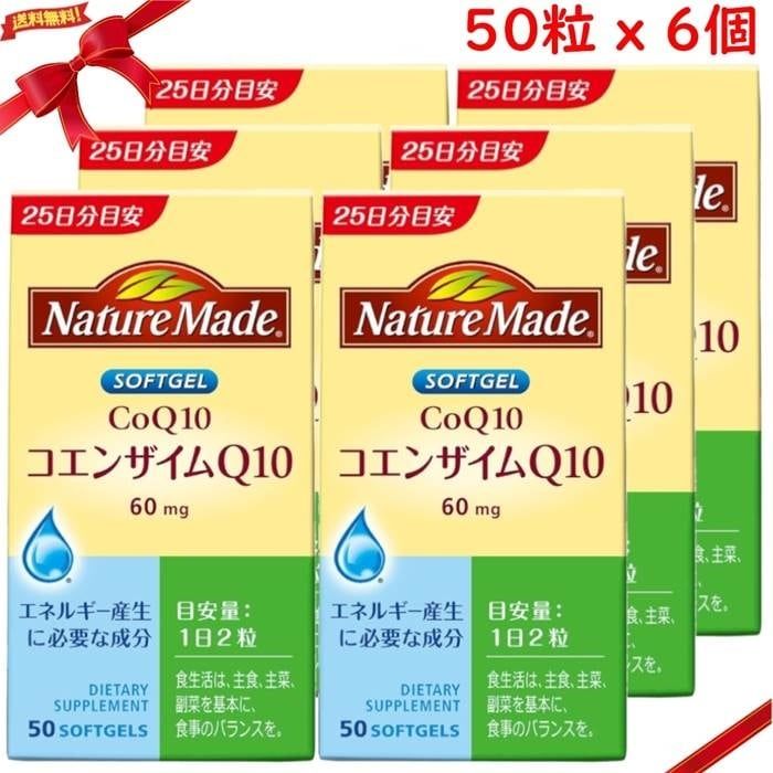 ネイチャーメイド コエンザイムQ10 50粒 x 6個セット