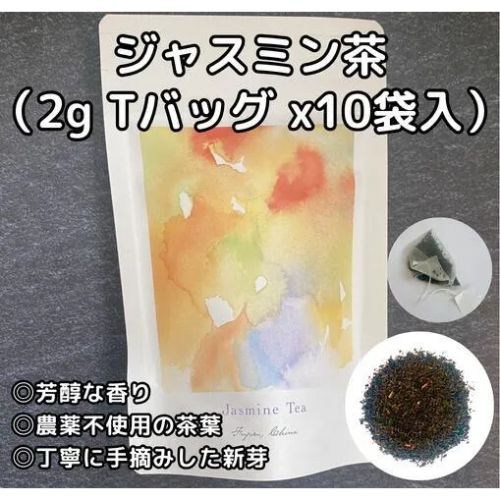 10個】ジャスミン茶 （2gTBx10袋入） - メルカリ