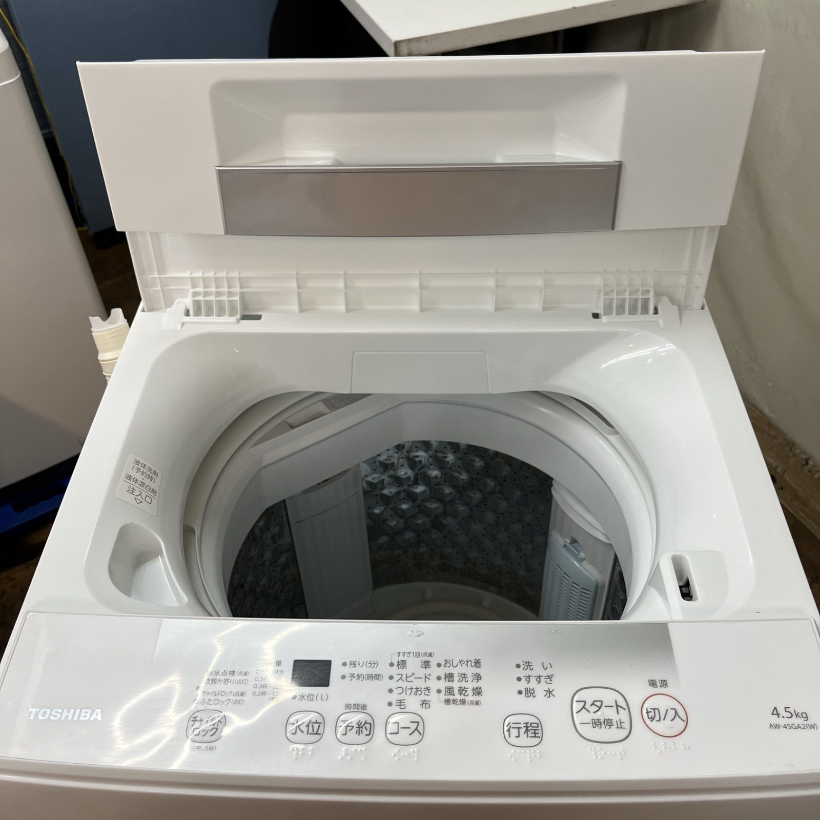 名古屋市近郊配送設置無料】S749 ⭐ 2023年製の高年式♪ TOSHIBA 