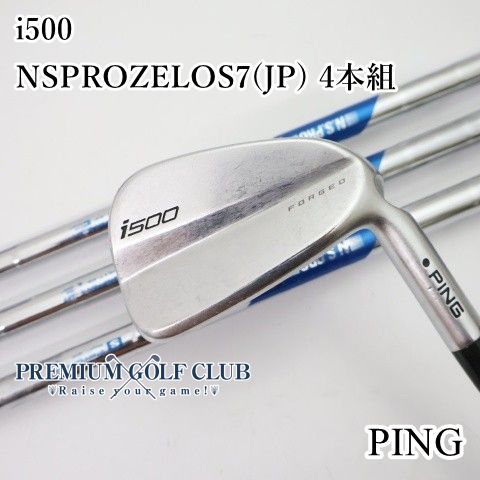 【中古】[B-ランク] アイアンセット ピン i500/NSPROZELOS7(JP) 4本組/S/29[1826]