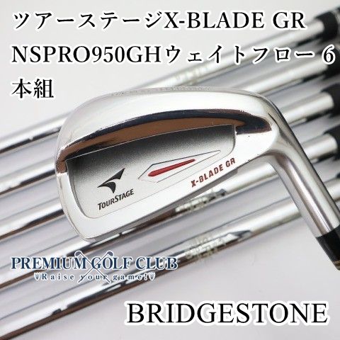 【中古】[B-ランク] アイアンセット ブリヂストン ツアーステージX-BLADE GR/NSPRO950GHウェイトフロー 6本組/S/26[1884]