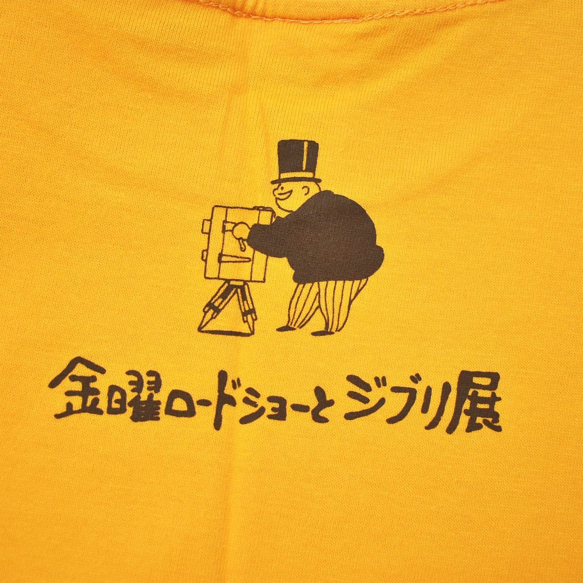 新品未使用】 金曜ロードショーとジブリ展 フライデーおじさん Tシャツ 