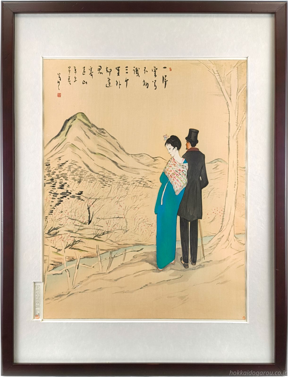 竹久夢二 「遠山に寄す」 木版画 絵画