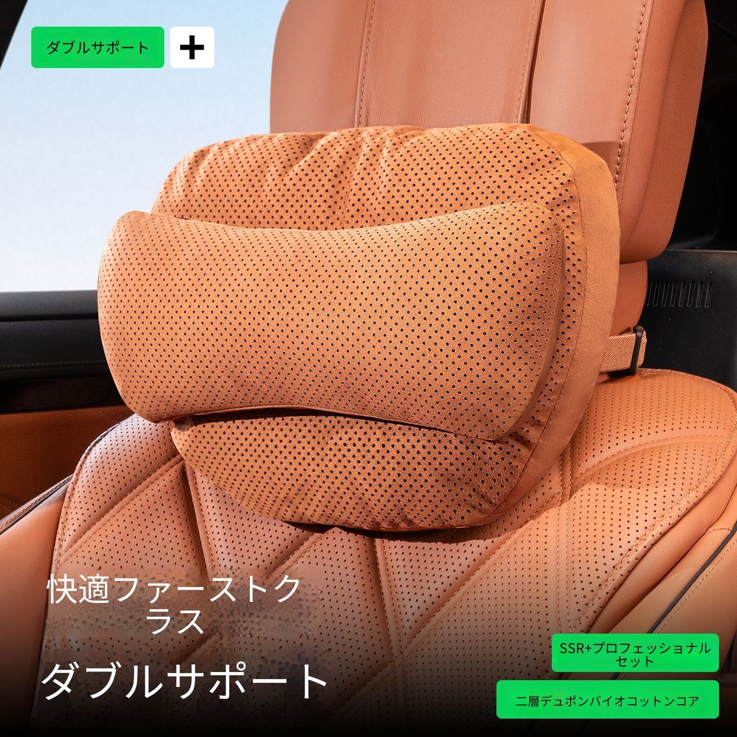 【送料無料】全車種ユニバーサル 自動車用ヘッドレスト＆ランバーサポートセット 高級感 通気穴 デュポン棉 スエード調 撥水加工 首痛予防 腰痛改善 ロングドライブ疲労軽減 運転姿勢サポート 8色から選択可能 9,863円