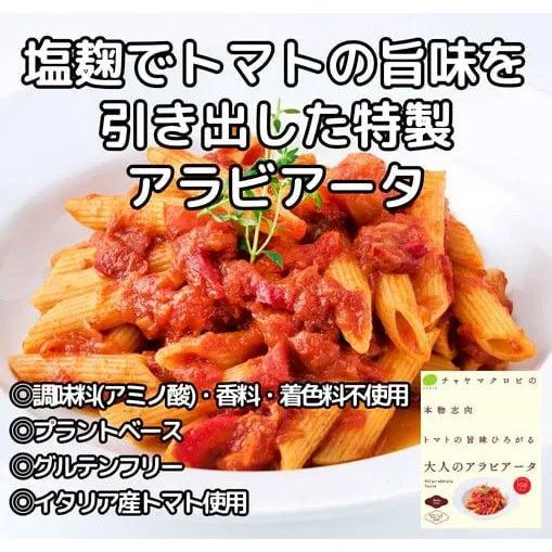 【12個】こってり、まろやか プラントベースのブラウンシチュー：1食分180g 植物性原料や隠し味に味噌・醤油を使用 調味料（アミノ酸）・香料・着色料不使用 乳製品不使用 発酵調味料使用