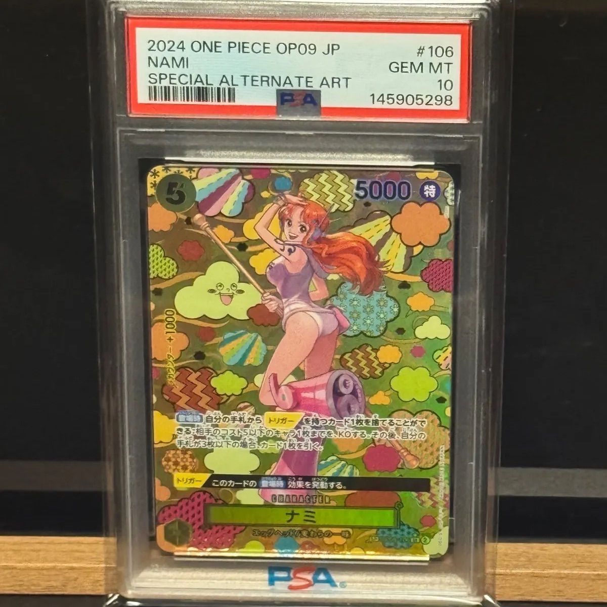ワンピースカード　ナミ SP PSA10 ナミsp PSA10 - メルカリ