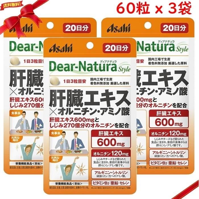 ディアナチュラ 肝臓エキス オルニチン・アミノ酸 20日分 60粒(1日3粒目安) x 3袋セット 4,469円