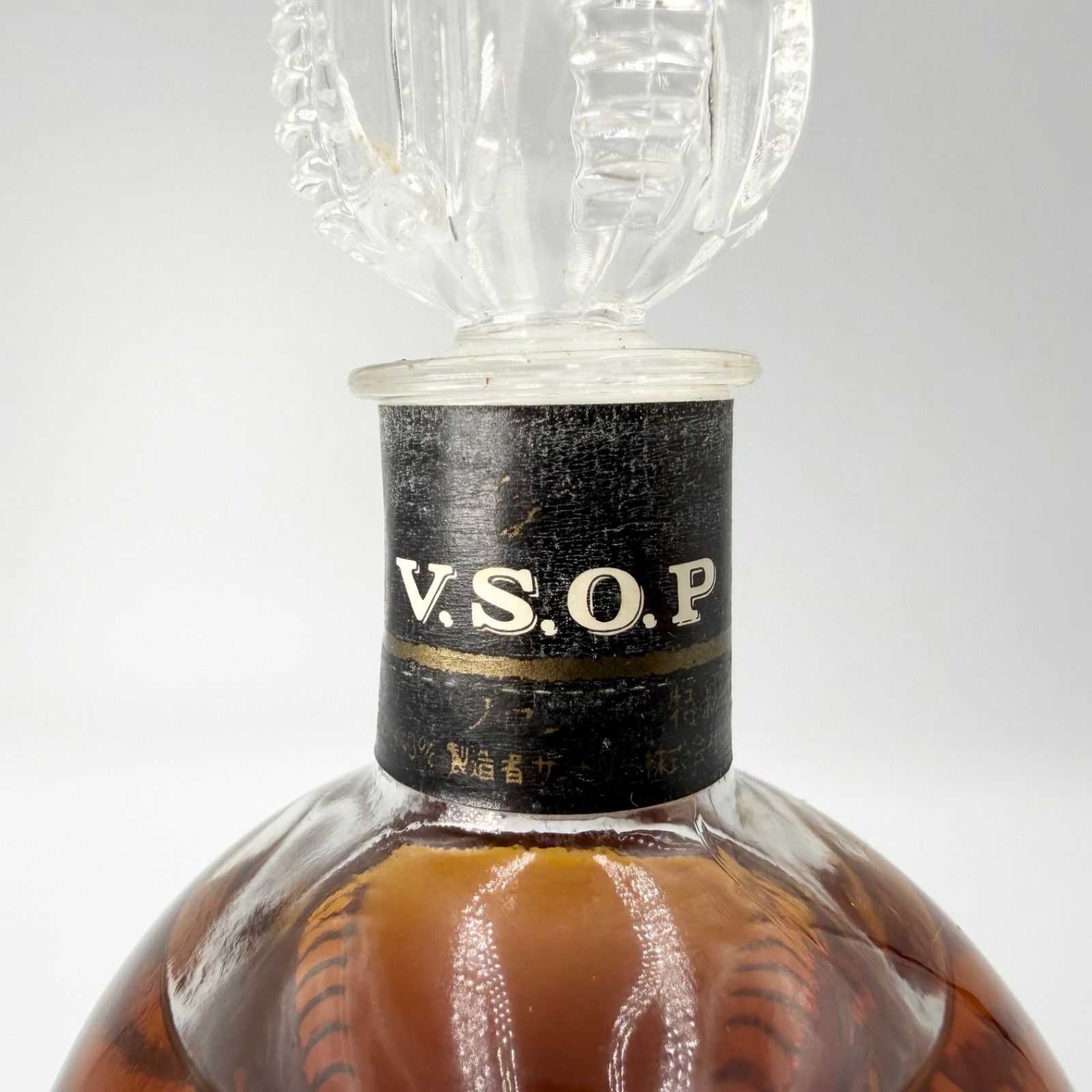 未開栓・箱付き】サントリー ブランデー V.S.O.P 180ml デキャンタ 古